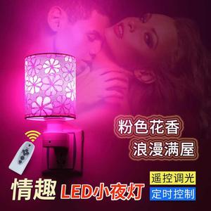 夫妻房调情灯卧室浪漫情趣房事室内情人LED粉红色酒店氛围小夜灯