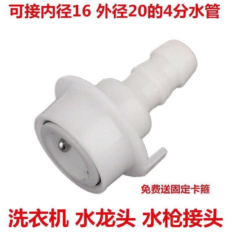 洗车水枪水管快速接头4分奶嘴快接洗衣机水龙头进水管直插快接头,汽车用品/电子/清洗/改装,洗车水管接头,淘宝优惠券,粉丝福利购,淘宝优惠卷
