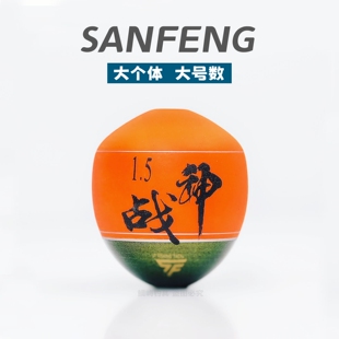 三风战神矶钓阿波海钓浮漂中通灵敏大个体桐木远投抗风浪半游动漂