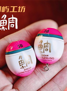 鲷屿工坊鲷矶钓阿波海钓浮漂中通灵敏小个体桐木黑鲷抗风浪半游漂