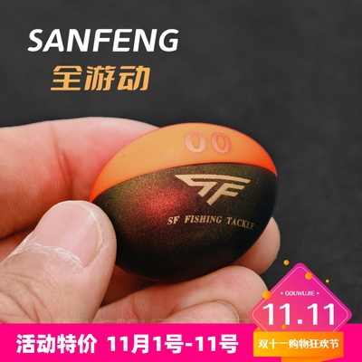 三风全游动矶钓阿波海钓浮漂中通灵敏中远投体桐木黑鲷抗风浪海钓