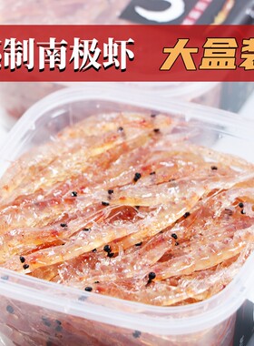 鲷屿工坊海钓饵南极虾福建福州