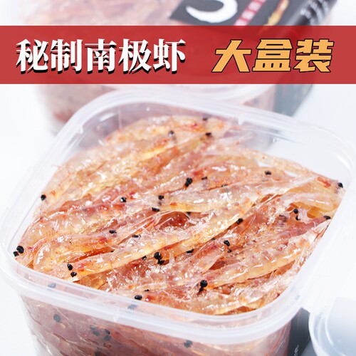 鲷屿工坊海钓饵南极虾福建福州