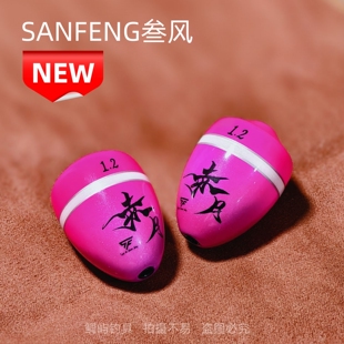 三风矶钓阿波赤月海钓浮漂中通灵敏小个体桐木黑鲷抗风浪玫红色漂