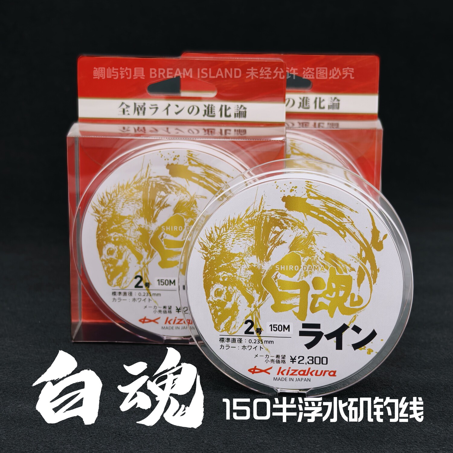 KIZAKURA/卡萨酷拉 白魂150M半浮水矶钓线矶钓用品进口鱼线渔线