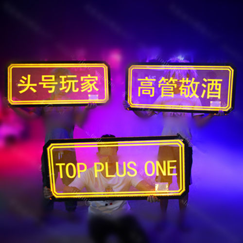 酒吧发光手举牌定制ktv生日快乐