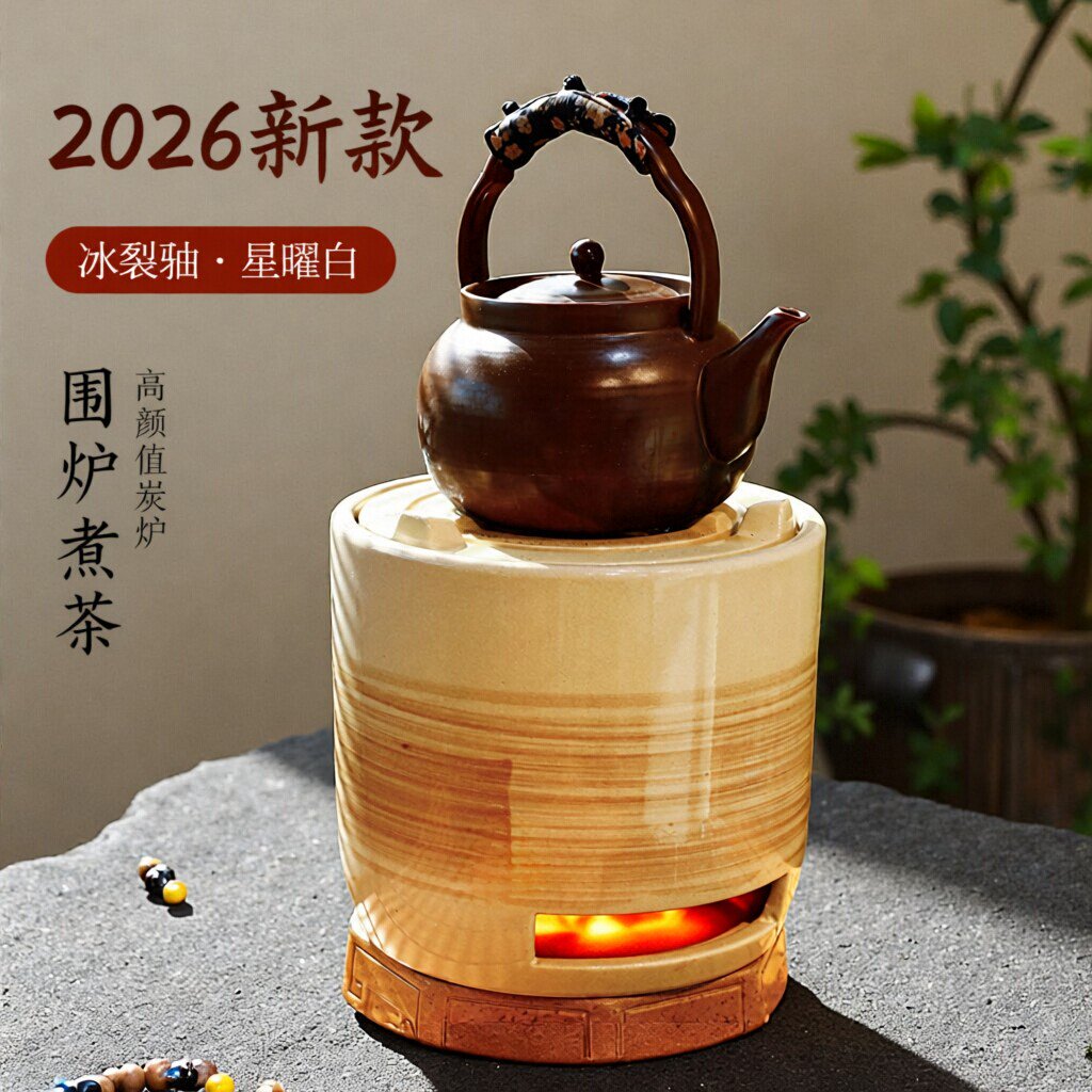 2026新款富强炉四代五代冰裂釉星曜白富强炭炉高颜值围炉煮茶碳炉图片