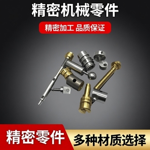 2mm cnc加工铝合金不锈钢黄铜走心机数控车床精密机械零件 19mm