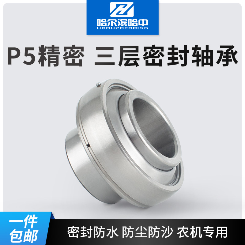 哈尔滨外球面轴承UC313 314 315 316 317 318 320 322 R3 免维护