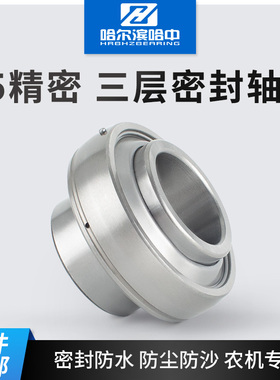 哈尔滨外球面轴承UC313 314 315 316 317 318 320 322 R3 免维护