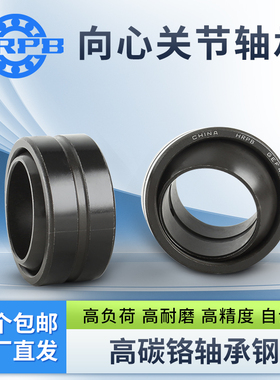 向心关节轴承GEF 15 20 25 30 35 40 45 50 ES精密自润滑球形轴承