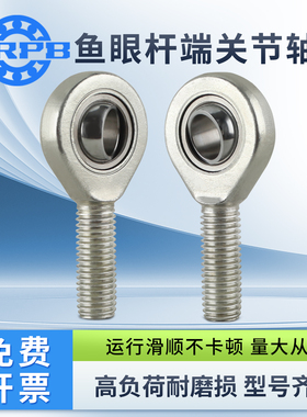 外螺纹杆端关节轴承SAL SA6C 8C 10C 12C 15C 17C 20C 25C 30C