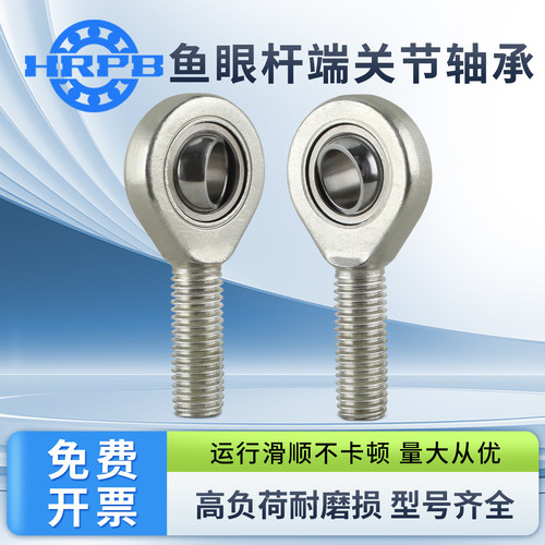 外螺纹杆端关节轴承SAL SA6C 8C 10C 12C 15C 17C 20C 25C 30C