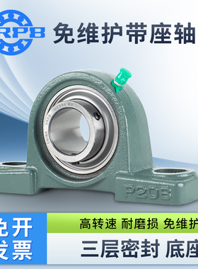 哈尔滨免维护三层外球面带座轴承UCP305 306 307 308 309 310 R3
