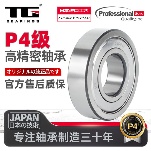 高速深沟球轴承大全63092RSZZ