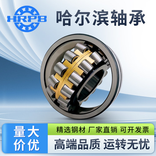 哈尔滨调心滚子轴承22324 22326 22328 22330 22332 22334 MA MB