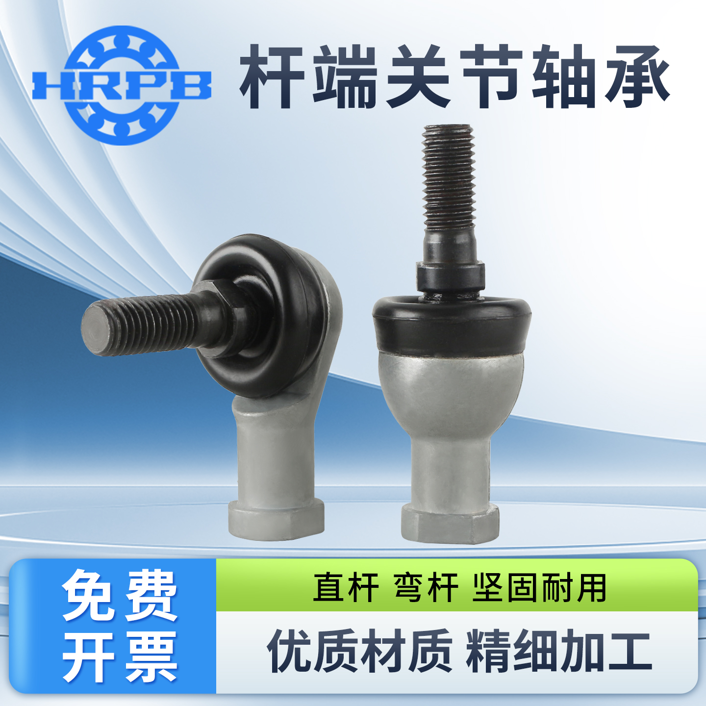 弯杆球头杆端关节轴承大全SQL SQ5 6 8 10 12 14 16 18 20 22 RS