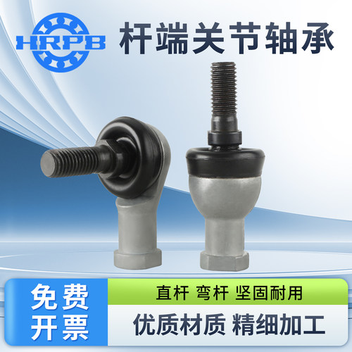 弯杆球头杆端关节轴承大全SQL SQ5 6 8 10 12 14 16 18 20 22 RS