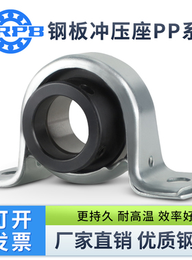 哈尔滨带座轴承冲压型SAPP201 202 203 204 205 206 207 208 209