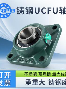 哈尔滨铸钢外球面带座轴承UCFU204 205 206 207 208 209 210 三层