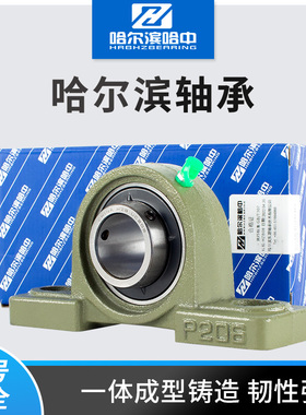 外球面带座轴承固定座立式UCP305P306P307P308P309P310P311P312