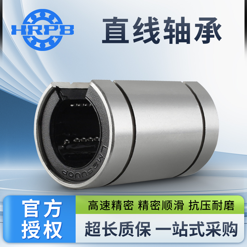 开口滑动直线运动轴承LM10 12 16 20 25 30 35 40 50 60 UUOP光轴