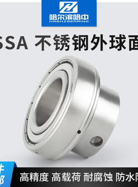 哈尔滨440不锈钢外球面轴承大全高速耐腐蚀SSA 204 205 206 207