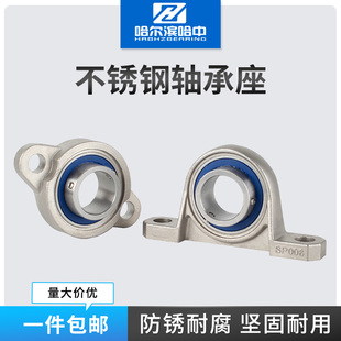 不锈钢小微型带座轴承座SKP000 SKFL002 P003 FL004 P005 FL006