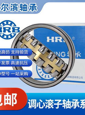 HRB哈尔滨调心滚子轴承22348 22352 22356 22372 CA/W33 CAK 正品