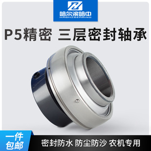 免维护三层外球面带座轴承UEL204 205 206 207 208 209 210 211