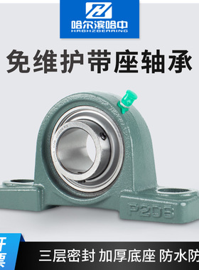 三层密封带座轴承UCP313 314 315 316 317 318 320 R3 固定座加厚
