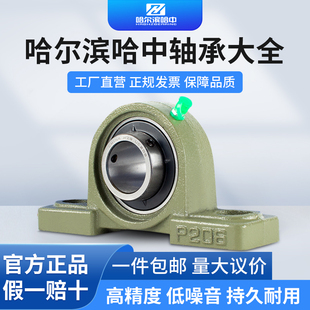 哈尔滨外球面带座轴承固定座UCP204P205P206P207P208P209P210P212