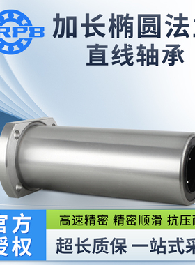 加长双切边椭圆法兰直线运动轴承大全LMH40LUU LMH50LUU LMH60LUU