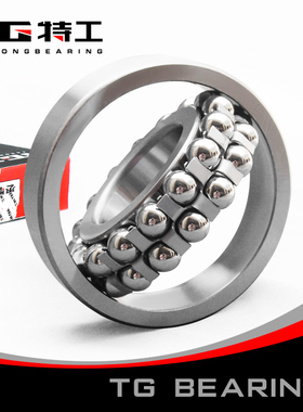 特工TG 双列调心球轴承1206 K 111206内径30mm外径62mm厚16mm国产
