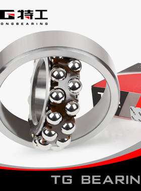 特工TG 双列调心球轴承1214 K 111214内径70mm外径125mm厚24mm