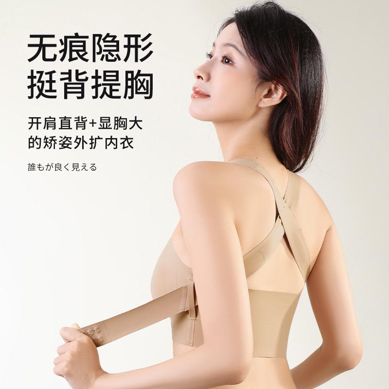 日单驼背矫正器女成年隐形成人纠正内衣背部神器超薄矫姿带内衣