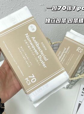 出口岛国多功能厨房抗菌无纺布抹布多用途两用抹布70PS 20x20cm