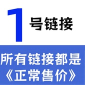1号链接 点进去查看 外贸精品