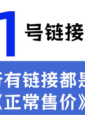 1号链接《外贸精品》点进去查看