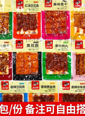 天之湘湖南长沙11种选择豆干大包