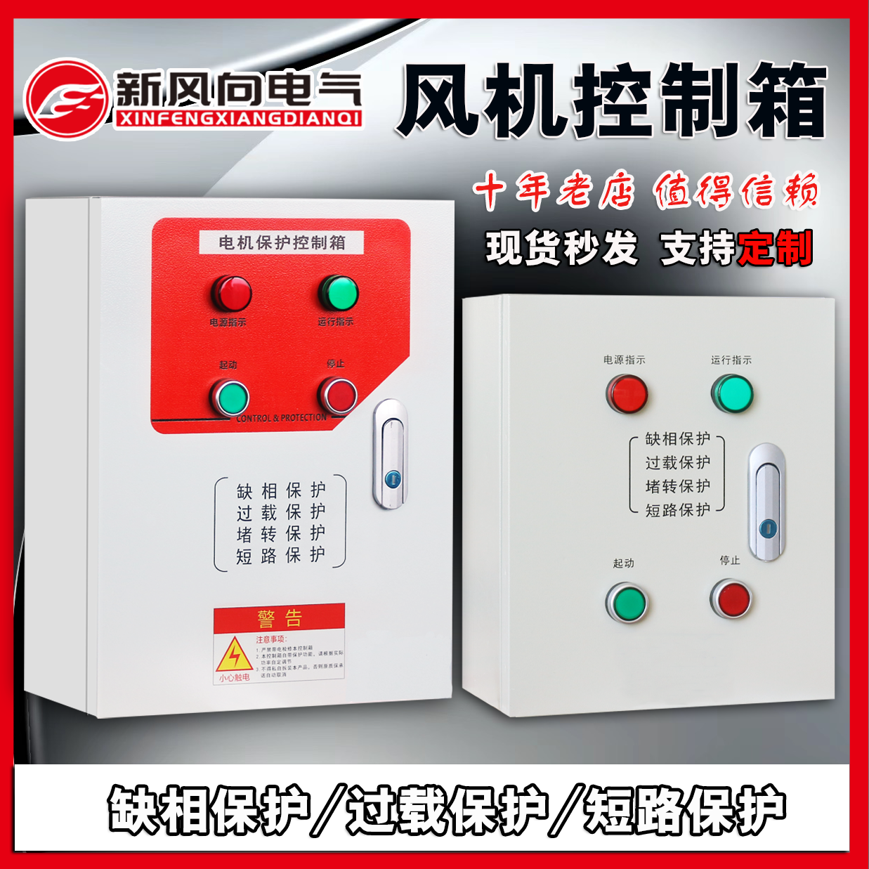 三相电机水泵4kw风机缺相保护