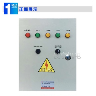 水泵风机控制箱液位控制器排污泵马达配电箱一用一备一控二控制柜