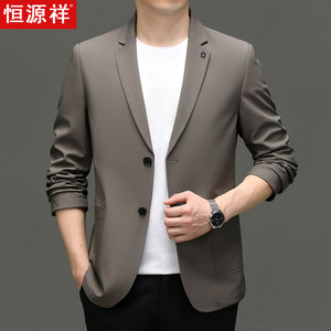 恒源祥轻奢无痕西装男薄款外套2025新款时尚休闲正装短款免烫西服