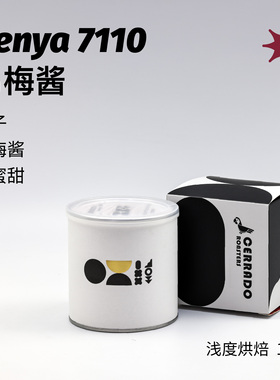 【Cerrado Roasters】25产季乌梅酱 柚子乌梅酱蜂蜜甜 单品手冲