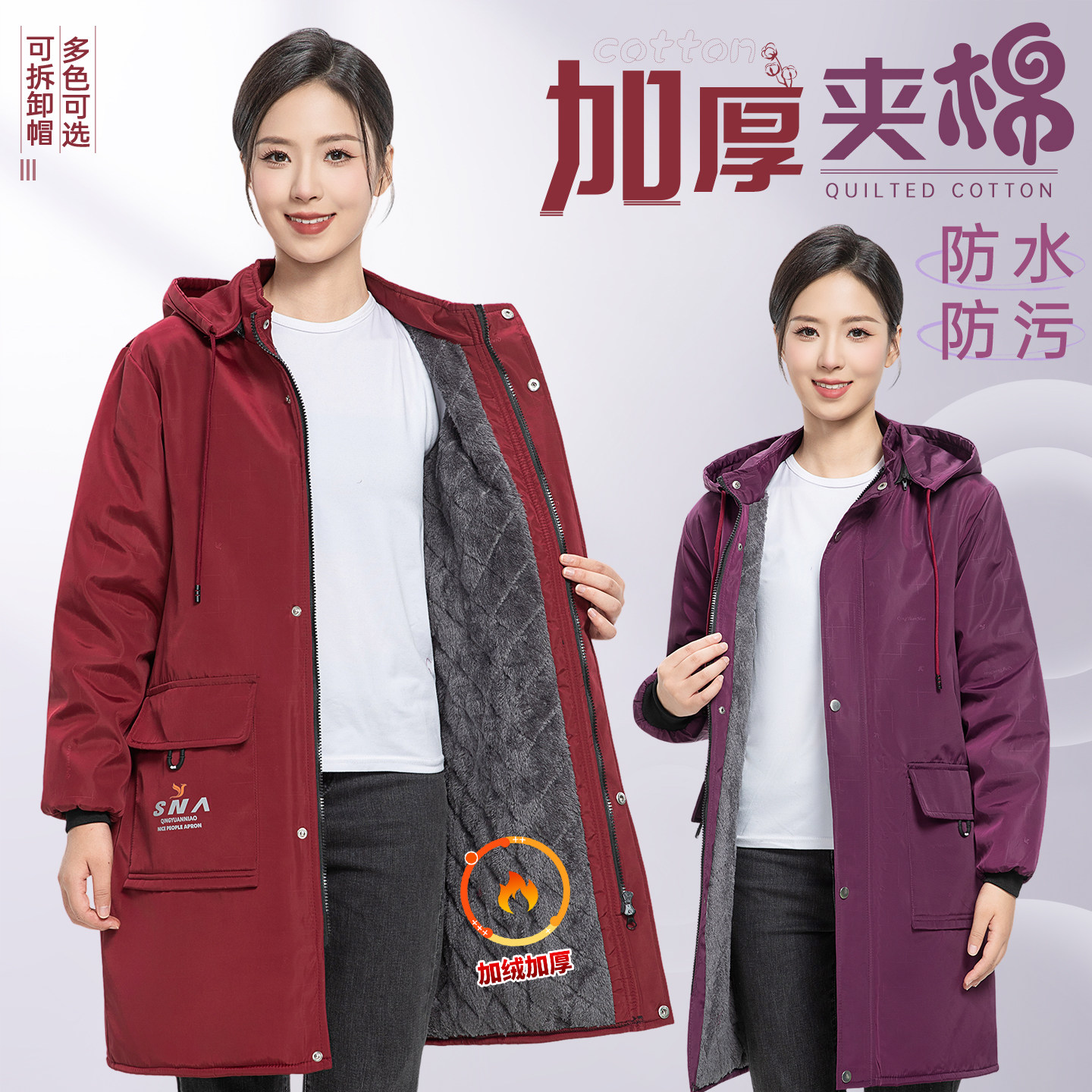 三层夹棉防水罩衣女大人