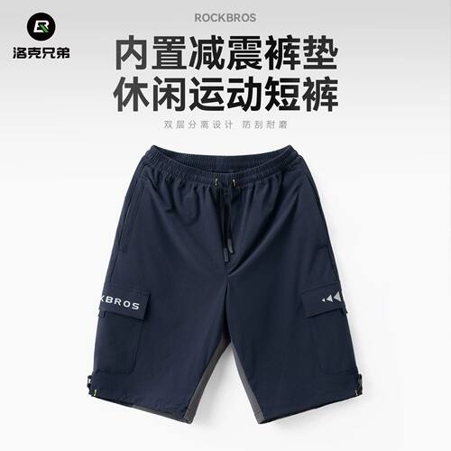 洛克兄弟双层可拆护垫骑行短裤男