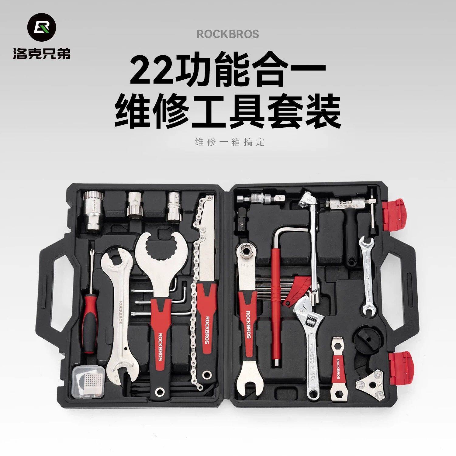 洛克兄弟内六角扳手套装