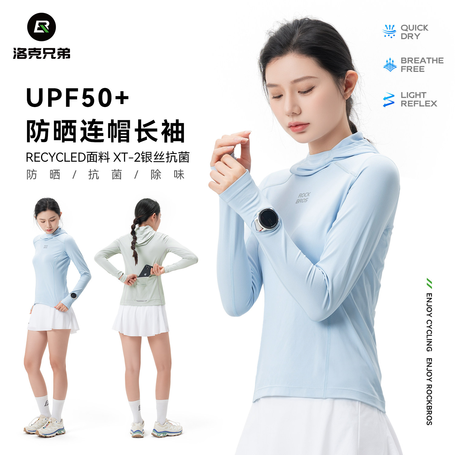 洛克兄弟防晒衣女长袖套头连帽