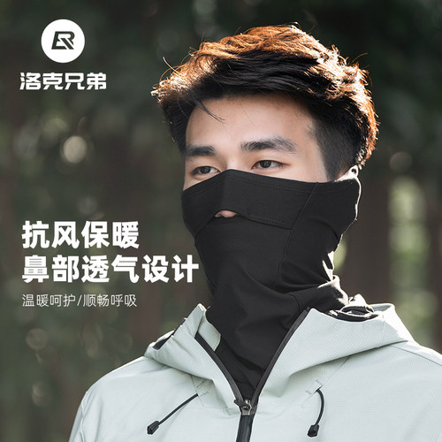 洛克兄弟骑行面罩保暖防风护颈