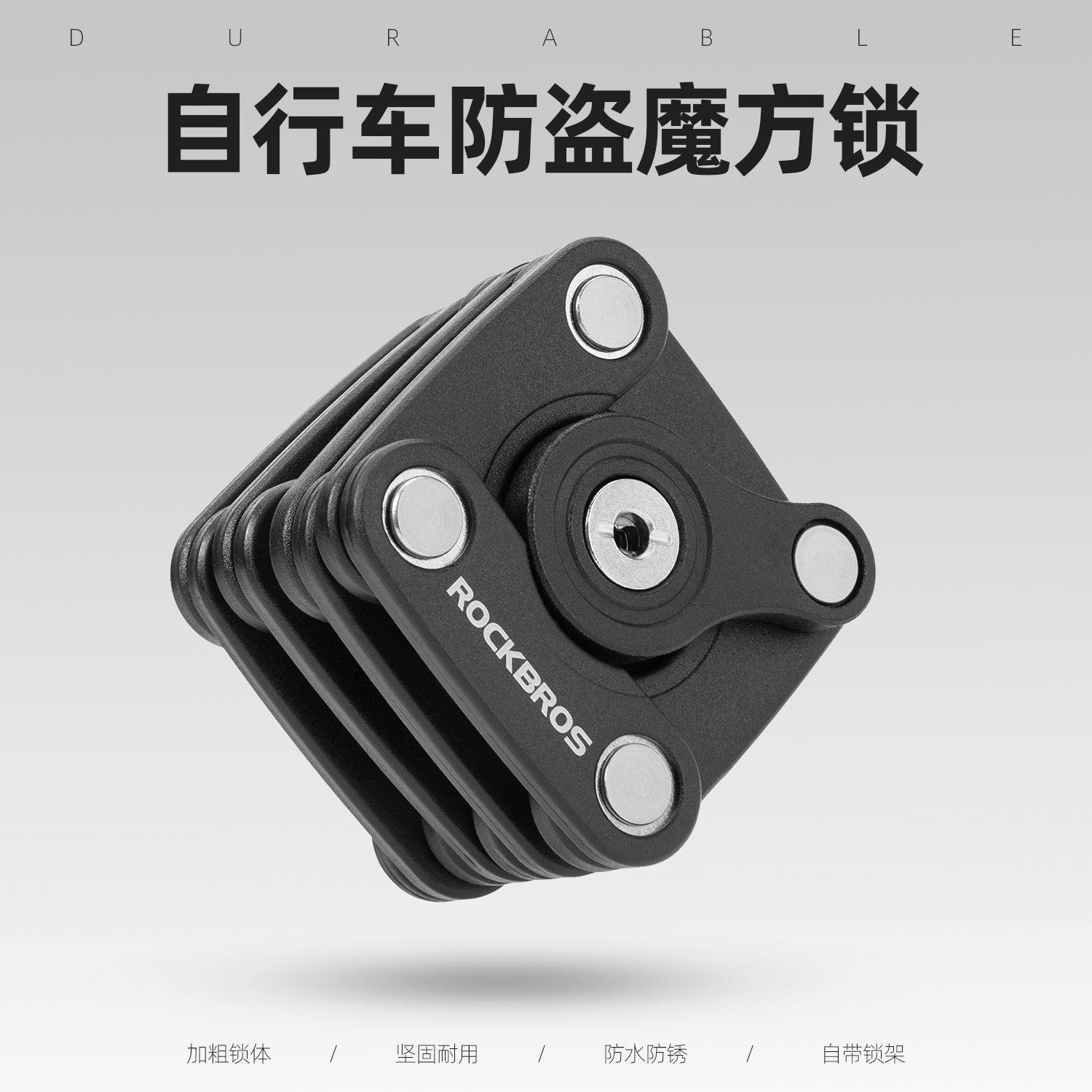 洛克兄弟便携防盗自行车锁